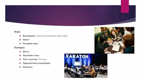 Типы квиза