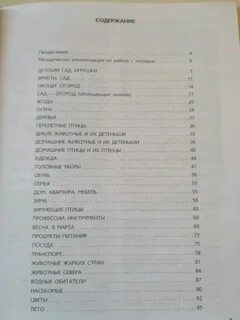 Бухарина 4 5 лет