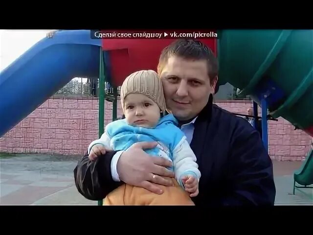 Под сыном видео