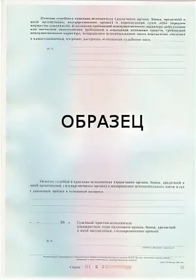 Исполните образец он