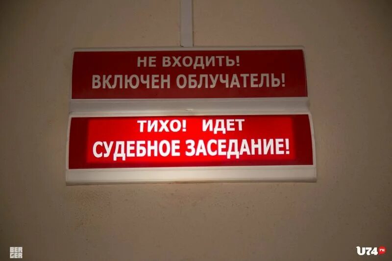 Судебное заседание надпись. Зал судебных заседаний табличка. Идет заседание суда. Зал судебного заседания дверь. Тихо идет заседание.