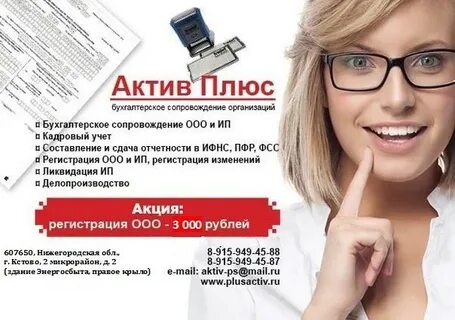 Плюс кстово телефон