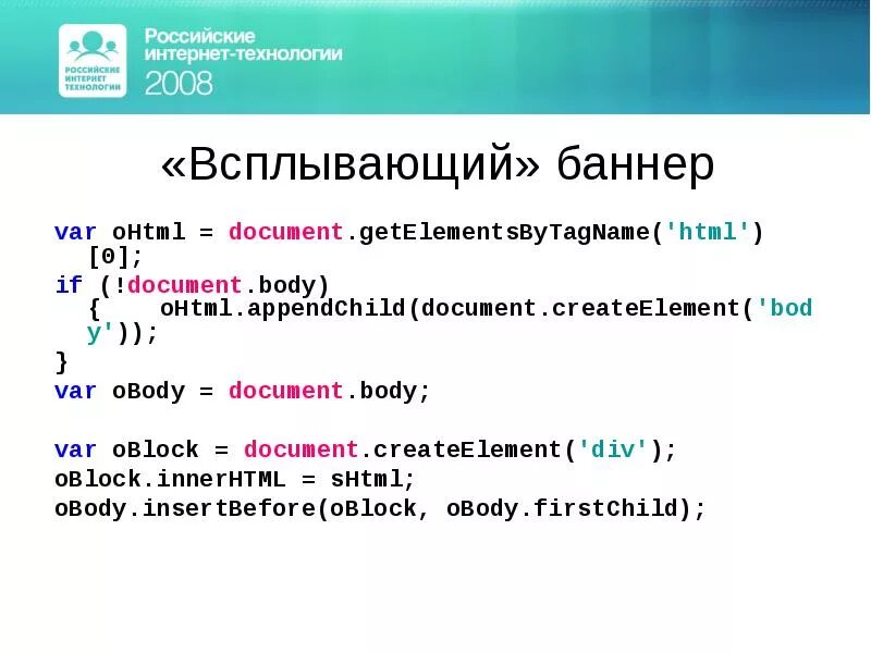 Document body appendchild script. Getelementsbytagname. appendchild.