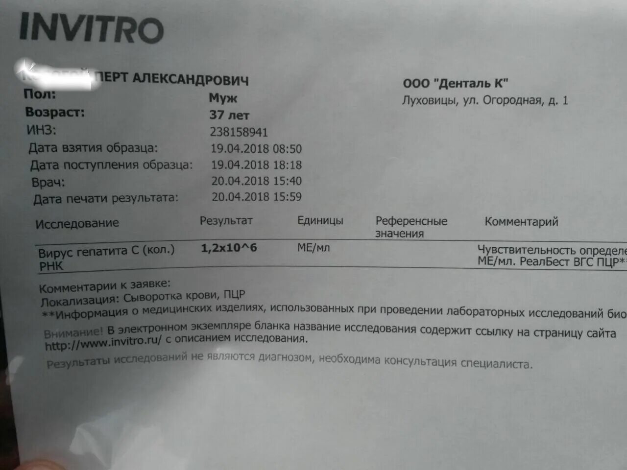 Через сколько после заражения гепатит покажет анализ. Анализ на гепатит. результаты анализов на гепатит. анализы после лечения гепатита с. какой анализ сдать после лечения гепатита с.