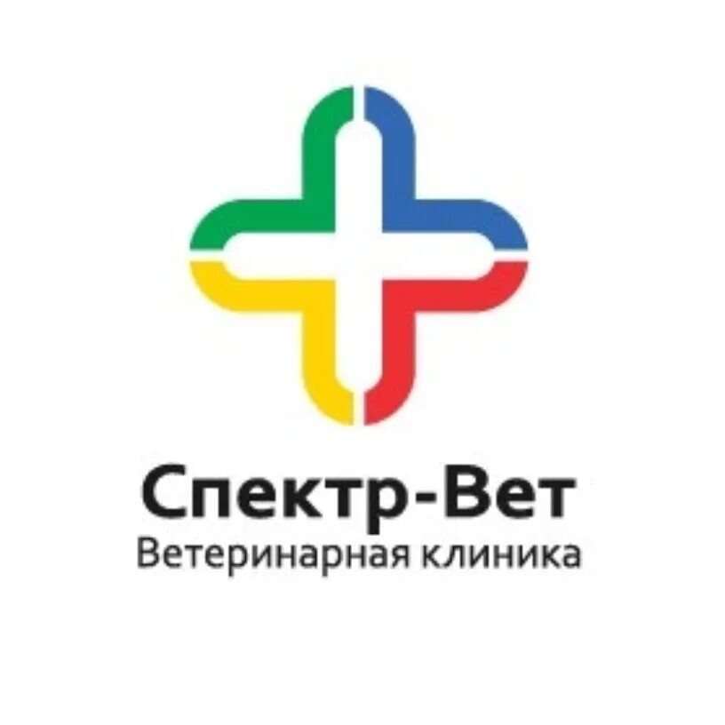 Клиника спектр-вет. Ветклиника спектр вет. Ветклиника спектр вет на Коломенской. Логотип спектр вет. Спектр вет бабушкинская