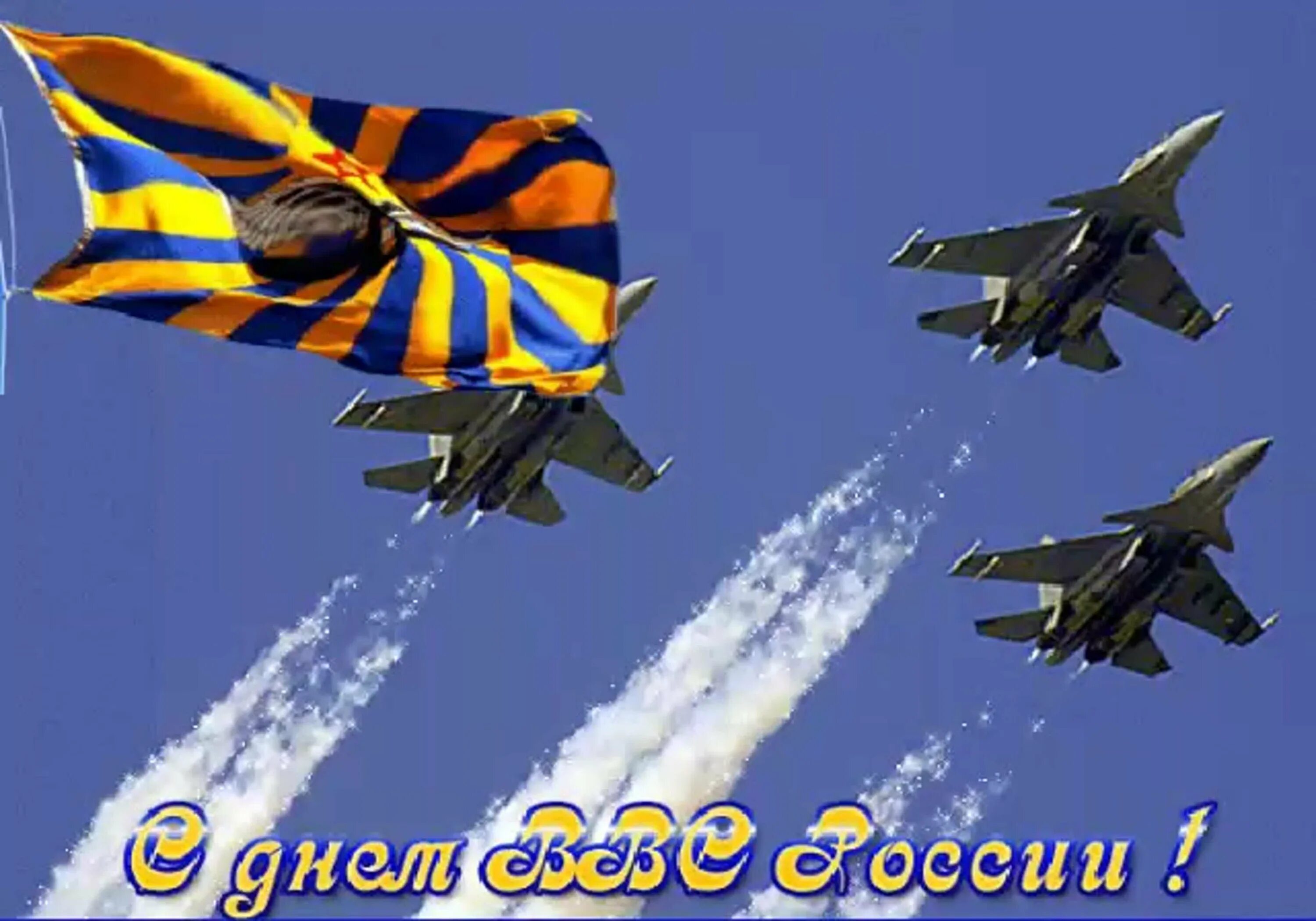 Дата ввс. День ввс. день военно-воздушных сил. с праздником ввс. день.