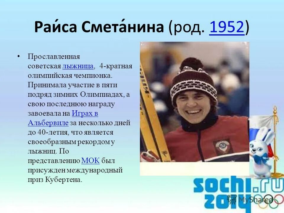 Сметанина вид спорта. Сметанина вид спорта. Сметанина вид спорта. Сметанина вид спорта. Сметанина вид спорта.