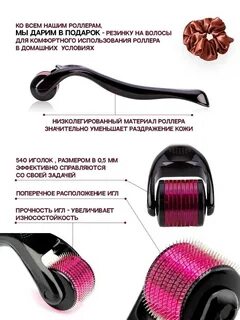Мезороллер для лица какой