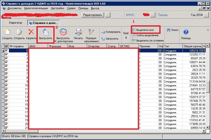 Обновить версию справки 2.5 5. Как выгрузить справки 2 НДФЛ из налогоплательщика. Выгрузка справок 2 НДФЛ из налогоплательщика. Как выгрузить справки 2 НДФЛ из налогоплательщика юл 2021. Налогоплательщик юл как выгрузить 2 НДФЛ.