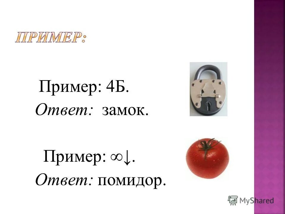 Слово помидор. Слова из слова помидор ответы. Слово помидор. 151 уровень слова. Игра найди слова 151 уровень.