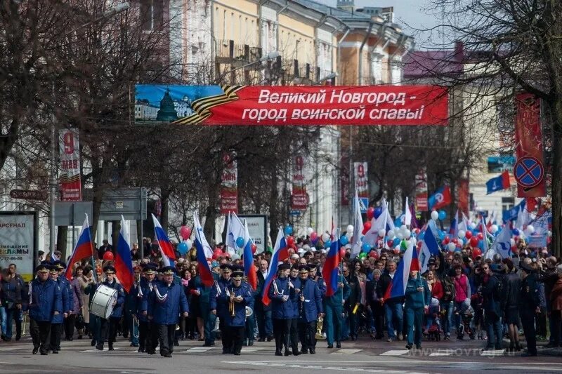 1 мая мин. 1 Мая Великий Новгород. Шествия 1 мая в Великом Новгороде. День весны и труда Великий Новгород. 1 Мая Нижний Новгород.