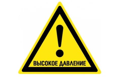 Жизнь под давлением