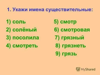 Укажите имя тонкого