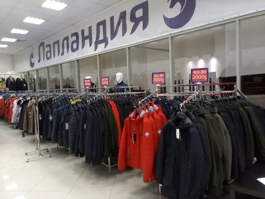 Магазин одежды в лапландии. Магазин финской одежды в москве. Лапландия кемерово магазины. Магазин лапландия в питере. Гринвич лапландия.
