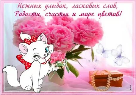 Анимашки добрых пожеланий