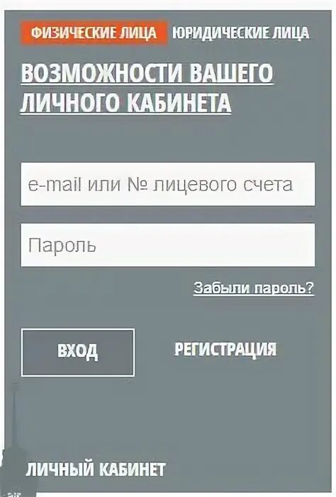 Свердловэнергосбыт личный. Свердловэнергосбыт личный кабинет. Свердловэнергосбыт верхняя Пышма.