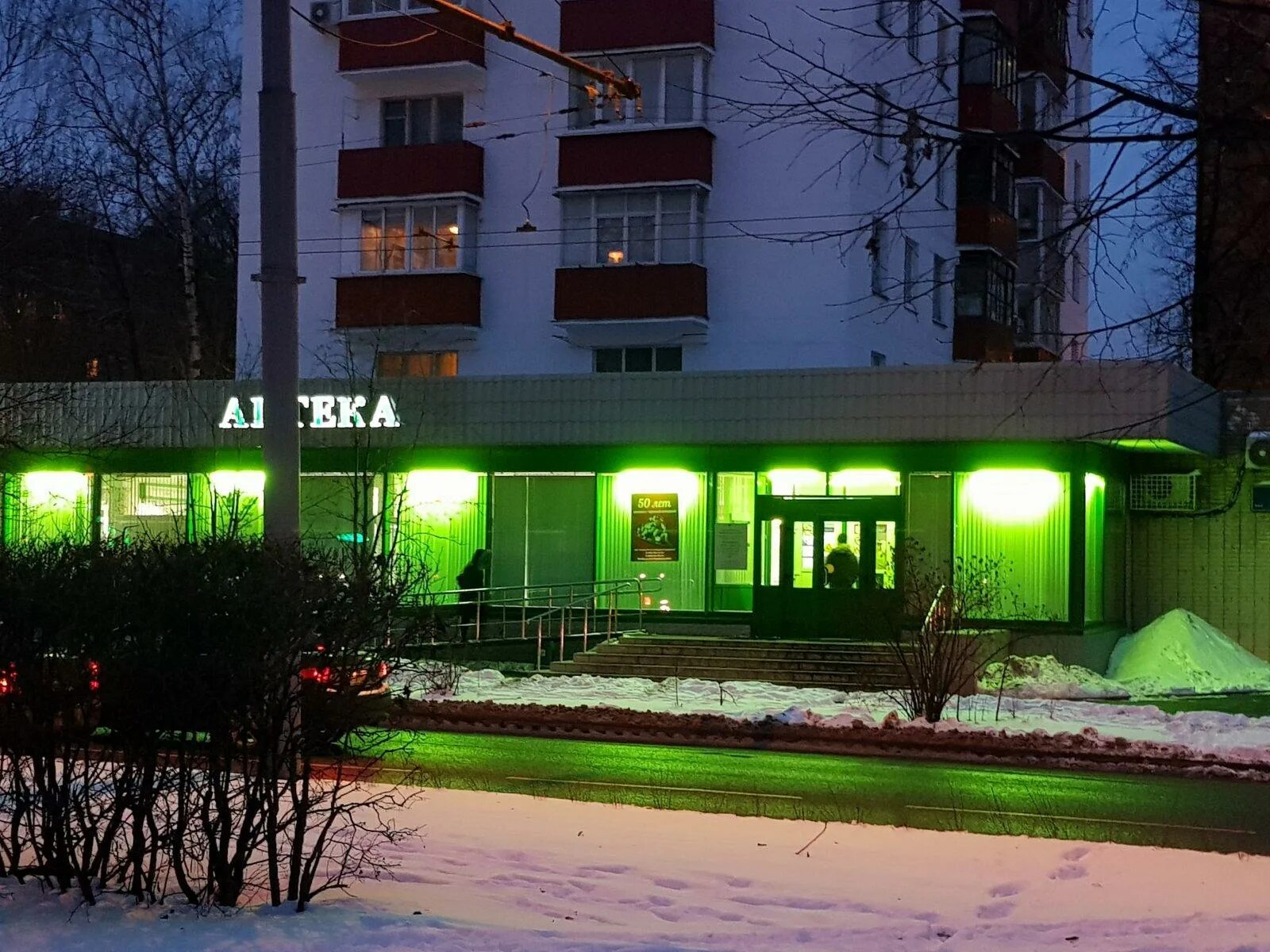 Аптека шоссе энтузиастов. Аптека горздрав. 9 парковая 23 аптека столички. Аптека 13 парковая. Аптека 13 парковая.