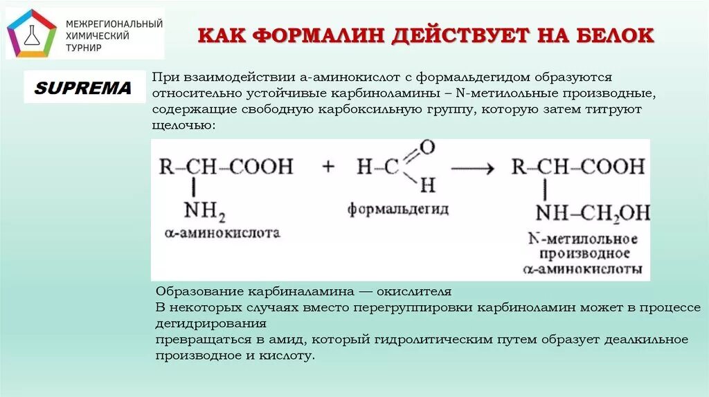 Глицин взаимодействие