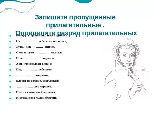 Забавный прилагательное. Поздравление вставить прилагательные. Поздравление с пропущенными прилагательными. Текст с пропущенными прилагательными. Поздравление с пропуском прилагательных.