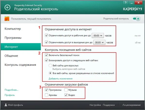 Можно ли убирать на родительское. Родительский контроль на планшете. Неудаляемый родительский контроль. Родительский контроль в интернете.