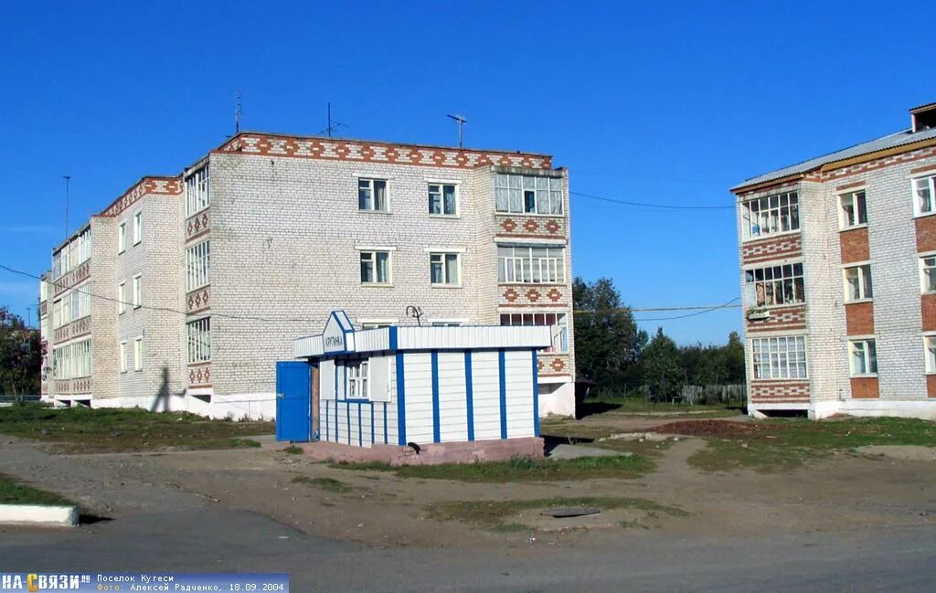 ADR - Кугеси - сентябрь 2015 года
