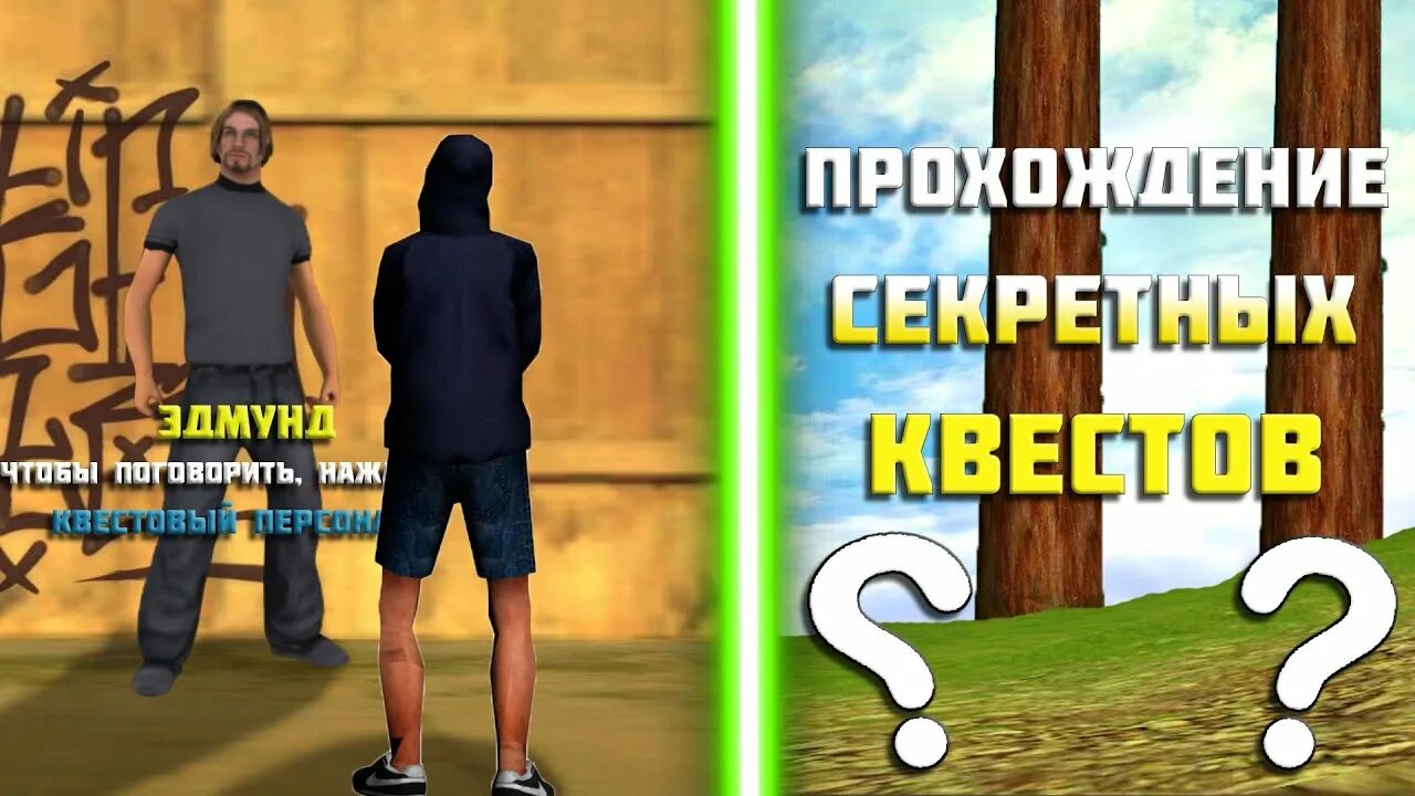 Аризона рп мем. Ответы с квестов на аризона рп. Код аризона квест. Квестовые персонажи аризона. Ответы на новогодние квесты arizona rp samp 2024.