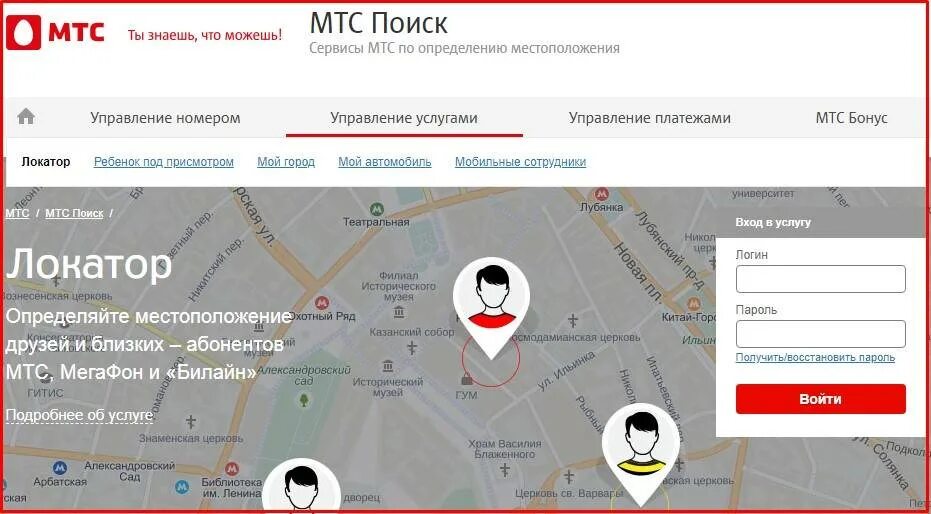 Как определить место расположения. Местоположение абонента по номеру. местонахождение по номеру телефона. местоположение человека по номеру. местоположение по номеру телефона.