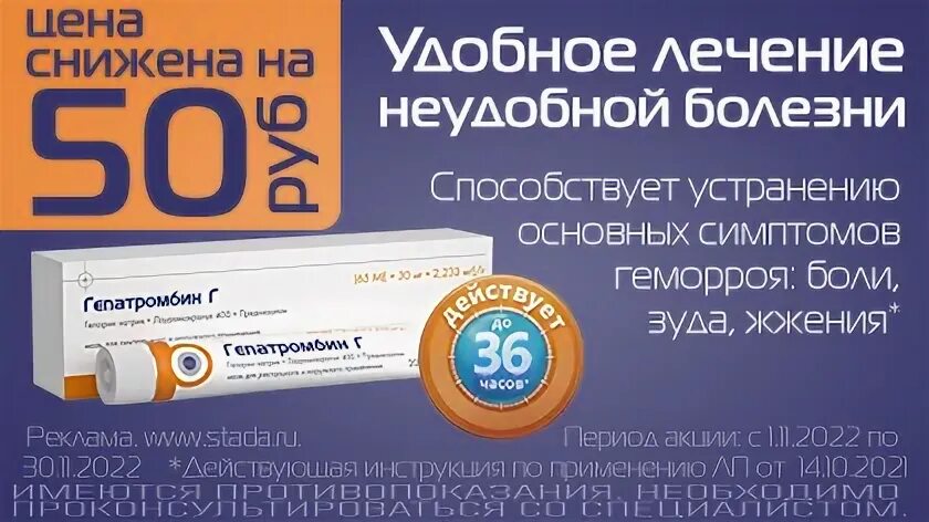 Гепатромбин г мазь при беременности