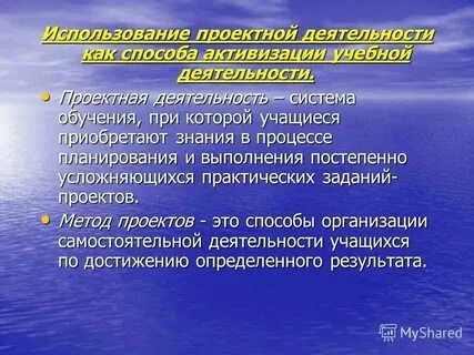 Средство активизации процесса обучения