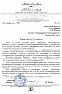 Невасерт