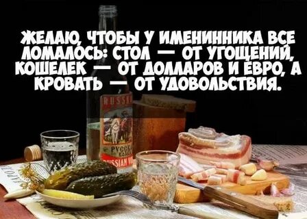 Короткий тост мужу