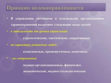 Деятельностью называют целенаправленную