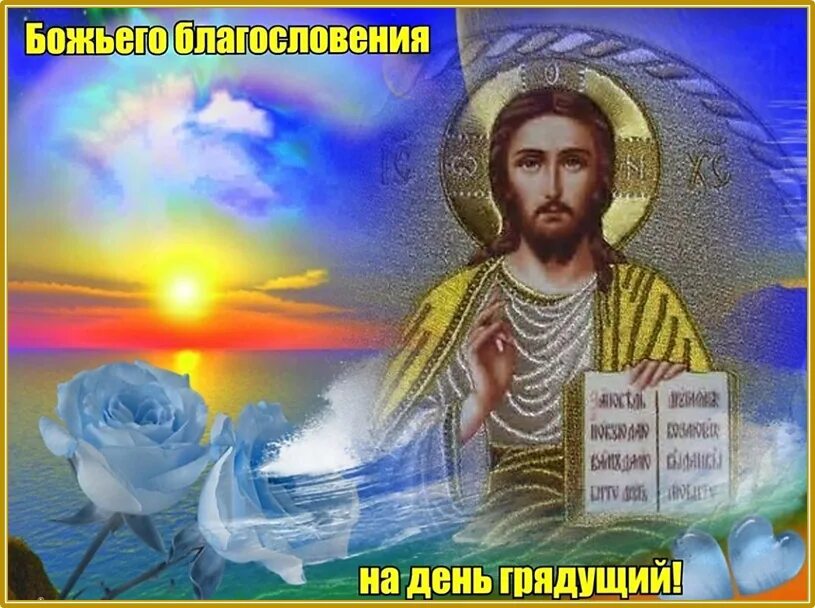 С добрым утром господа