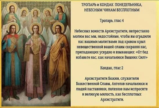 Тропарь и кондак дня. 4 декабря введение во храм пресвятой богородицы тропарь. Тропарь и кондак дня. Тропарь воскресный глас 4. Тропарь и кондак.