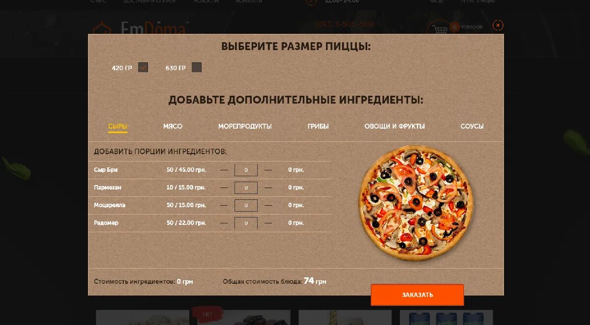 Какие размеры пиццы. Диаметр пиццы. стандартный размер пиццы. размер пиццы 500 грамм. стандартные размеры пиццы в пиццерии.