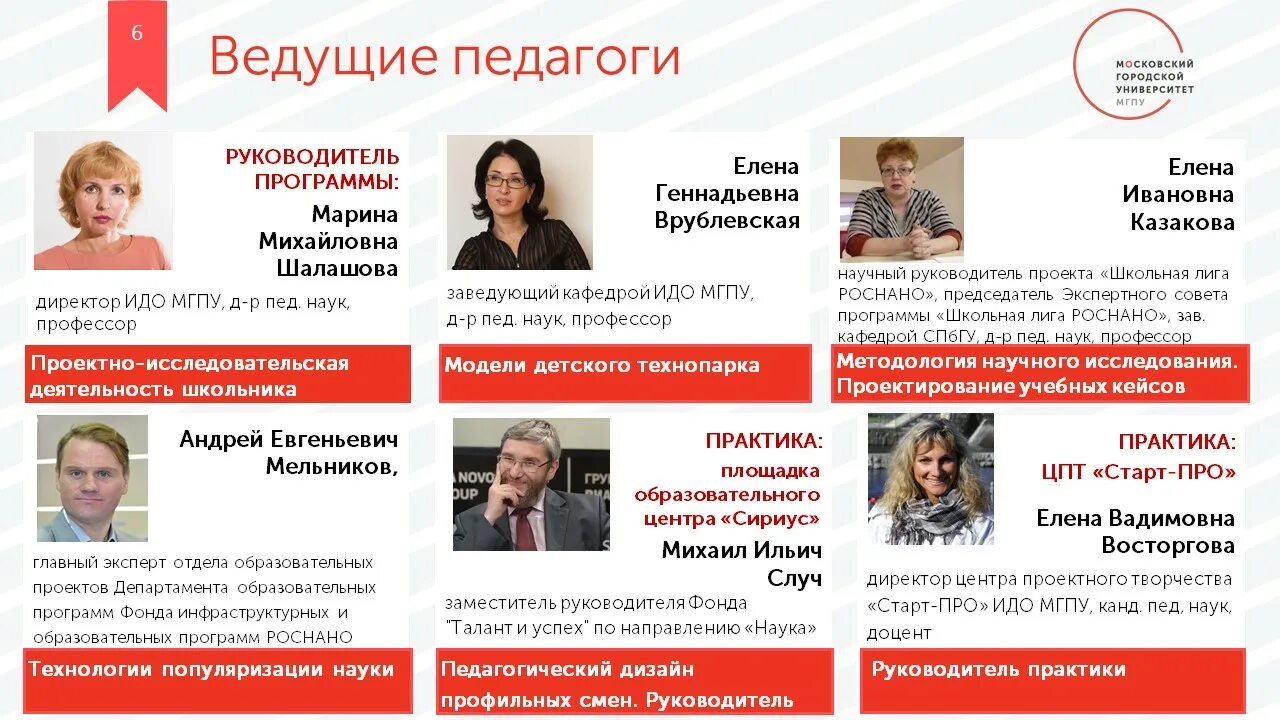 Цитаты преподавателей мгпу. Цитаты преподавателей мгпу