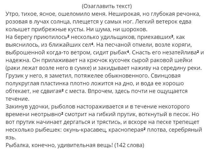 Легкий ветерок едва колышет прибрежные кусты. Текст утро тихое ясное ошеломило меня. Тихое утро текст. Утро тихое ясное ошеломило меня диктант. Диктант утро тихое ясное.