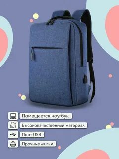 Скидка рюкзаков