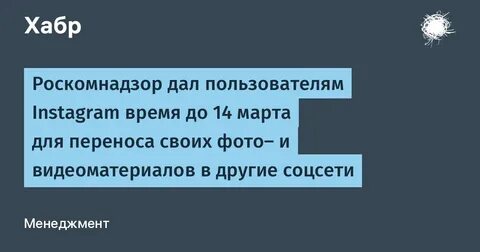 Роскомнадзор дал