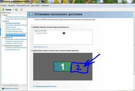 Переключи на 2 экран
