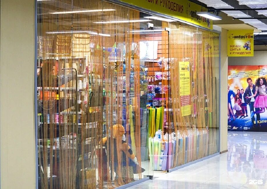 магазин рукоделия в тц