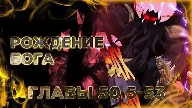 Пламя бесчисленных невзгод 140