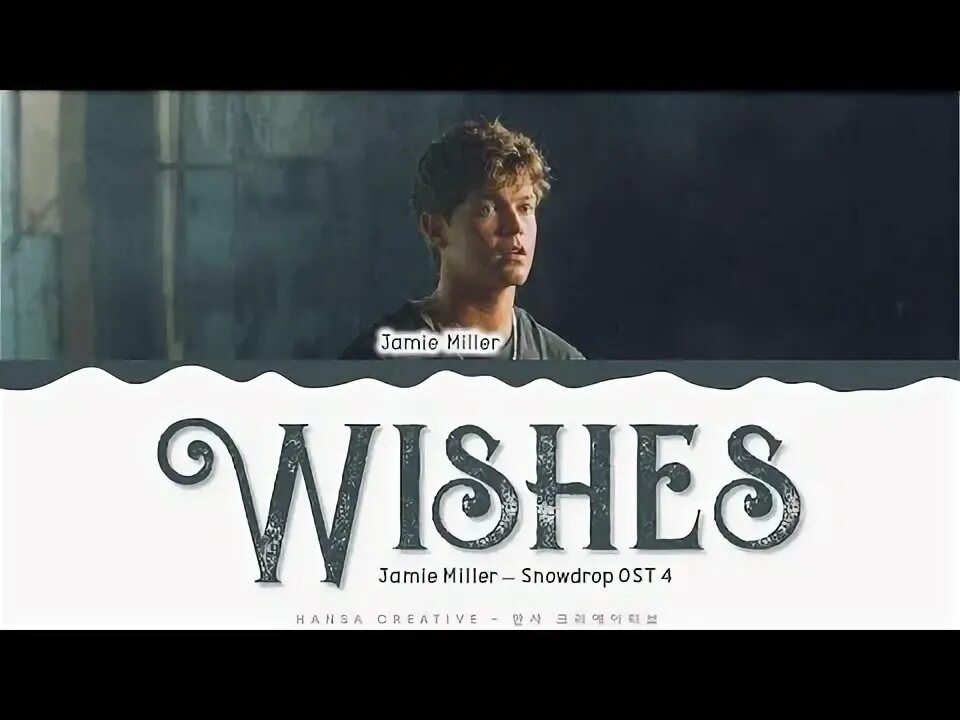Wish ost. Jamie miller wishes.