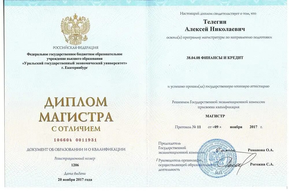 Вторая магистратура это второе высшее или нет