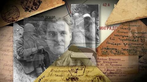 По следам фронтовых историй