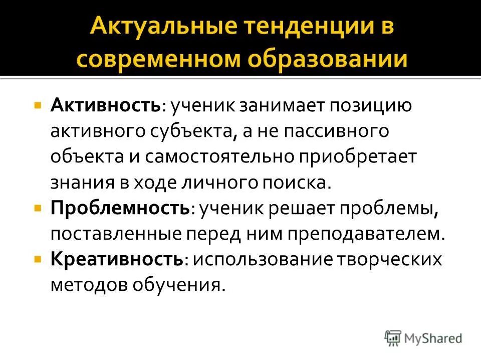пассивный субъект