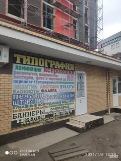 Монтажников 1а