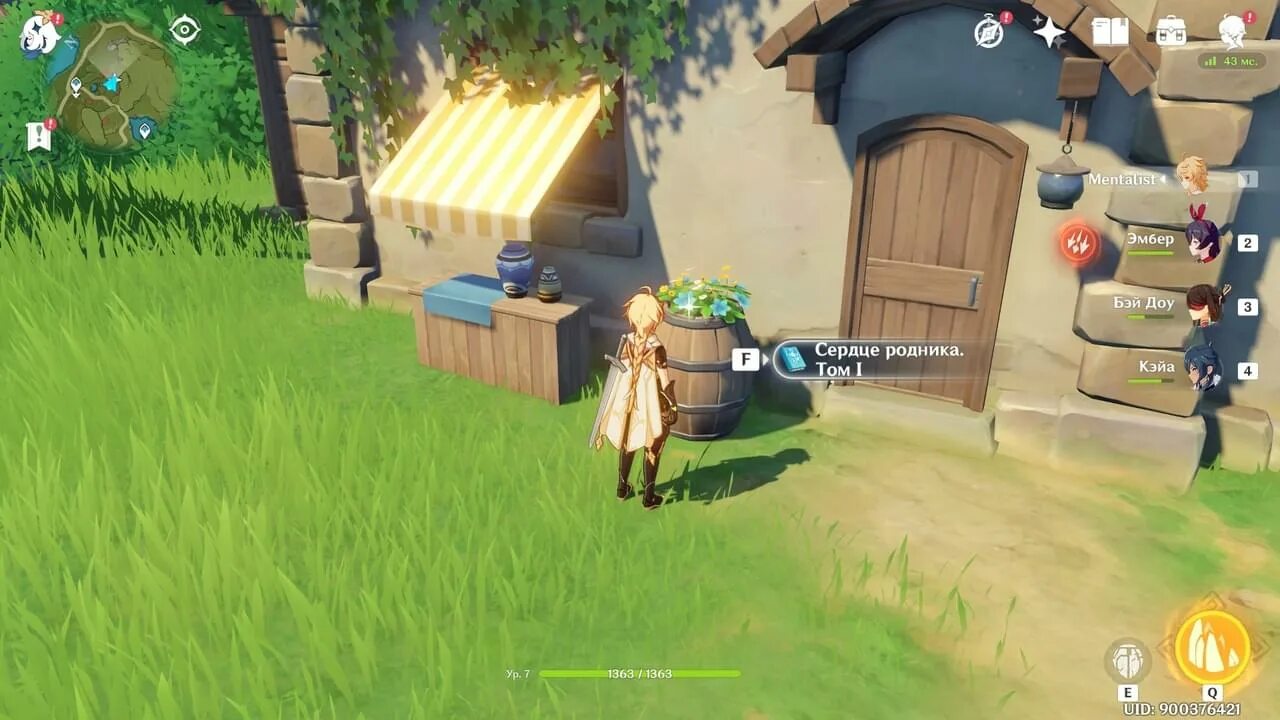 Сердце родника 1 том. Полная коллекция сердце родника genshin impact. Сердце родника геншин импакт. Сердце родника геншин импакт. Сердце родника геншин импакт.