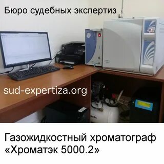 Бюро оценки судебных экспертиз