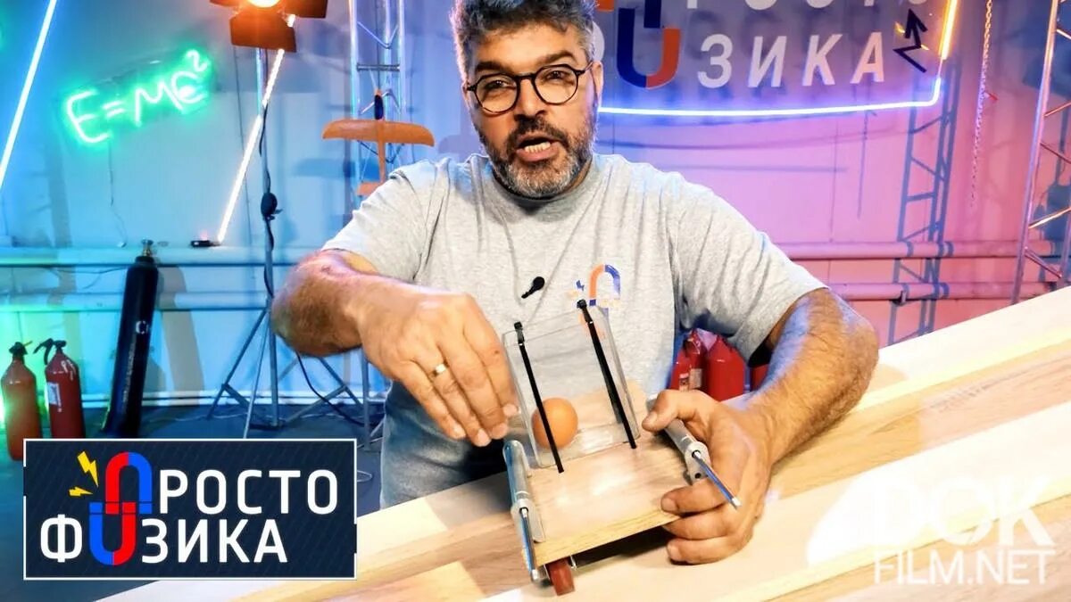 Просто физика с алексеем иванченко. Просто физика с алексеем иванченко вечный двигатель. Ведущий научного канала. Просто физика иванченко. Эксперименты канал наука.